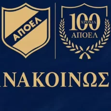 ΣΥΓΚΛΗΣΗ ΕΚΤΑΚΤΗΣ ΓΕΝΙΚΗΣ ΣΥΝΕΛΕΥΣΗΣ